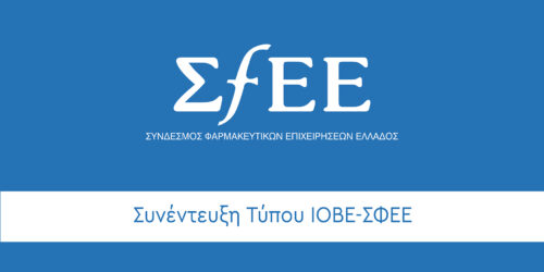 Η φαρμακευτική αγορά στην Ελλάδα: Γεγονότα και Στοιχεία 2023