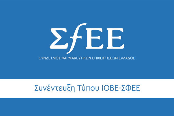 Η φαρμακευτική αγορά στην Ελλάδα: Γεγονότα και Στοιχεία 2023