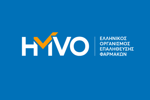 Σε λειτουργία ο ιστότοπος του HMVO – Δυνατότητα εγγραφής για Τελικούς Χρήστες και Κατόχους Άδειας Κυκλοφορίας Φαρμάκων (ΚΑΚ)